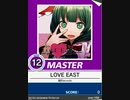 【譜面確認用】 LOVE EAST MASTER 【チュウニズム外部出力】