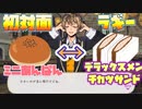 【ツイステ】初対面からフルスロットルなラギー君【TWISTED WONDERLAND】【ツイステッドワンダーランド】