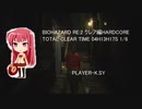 BIOHAZARD RE:2 クレア編HARDCORE TOTAL CLEAR TIME 04H13H17S 1/6