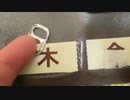朝呑み習慣辞めてみた
