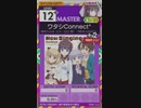 【譜面確認用】 ワタシConnect* MASTER 【オンゲキ外部出力】