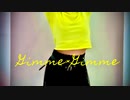 【ききょー。】Gimme×Gimme【踊ってみた】