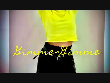 【ききょー。】Gimme×Gimme【踊ってみた】