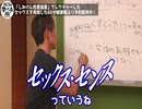 【男は見ておくべき動画】しみけん性愛論書2 Part2/16 耳・首の攻め方。ミミトリス・クビトリス