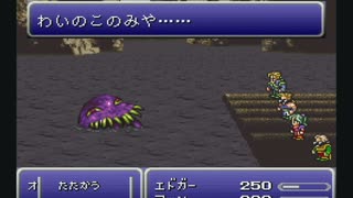 【実況】そのミニスーファミでFF6のオペラでも観ようぜ☆02-1【生放送】