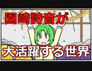 【ひぐらし考察】22話内容を完璧予想！【ひぐらしのなく頃に　業】