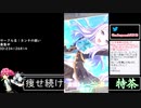 2021年03月03日【ウマ娘】競馬歴20年の11歳女児ウマ娘プレイ【放送アーカイブ】