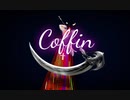 【初音ミク】Coffin/植物系.p【オリジナル曲】