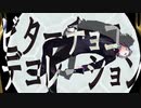 【にじさんじMMD】ビターチョコデコレーション【不破湊】