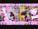 キラッとプリチャンプリたま５弾～ビビッと来るのでやってみた!～