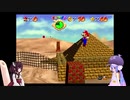 ウナときりたんのマリオ６４ほぼ初プレイの旅part13【voiceroid実況】