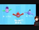 ［ゲーム］兄弟でFallGuys-10［西条輝刕］