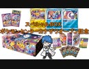 【開封動画】スペシャルBOX ポケモンセンターカナザワオープン記念