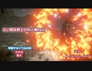 【PS5版デモンズソウル】古い魔法剣士の対人戦part2