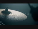 IPSA「僕はカラスのように」NEUTRINO Music Video