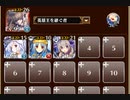 竜人たちの軍事パレード【千年戦争アイギス 英雄王+ソラス+未覚醒イベユニ白以下】