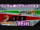 ランダム縛りでクリアーするポケモンファイアレッドPartFinal
