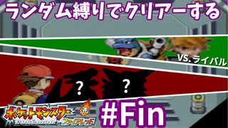 人気の ポケットモンスターファイアレッド 動画 294本 ニコニコ動画