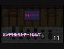 【END ROLL】ホラーゲームなのにホラー映画が見れるゲーム：11