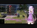 【WoT】ゆかりさんのたたかうくるま　part31【T49】