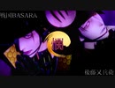 【MMD戦国BASARA】- 憫 - 後藤又兵衛二人