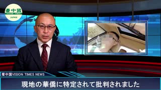 ミャンマーで中国語記載の催涙弾発見