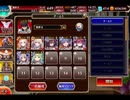 千年戦争アイギス 終末の戦士たち：竜人たちの軍事パレード【☆3×イベ白以下×未覚醒】