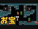 【スーパーマリオメーカー2】トレジャーハンターマリオ！【実況】
