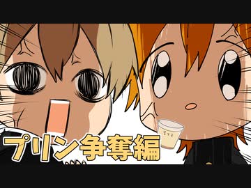 【アニメ】残しておいた僕のプリン。食べた犯人を絶対に許さない。【すとぷり】