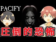 【Pacify】この女の子マジで怖すぎ...【居間ラジオ】