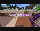 【Minecraft】はじめてのFTB ACADEMY #18【CeVIO実況】