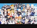 【MAD】ようこそけものフレンズ３！【けものフレンズ３×ようこそジャパリパークへ】