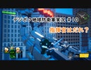 【EDFWB】デジボク地球防衛軍実況 #10【CeVIO実況】