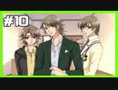 【実況】彼氏欲しくて美術部辞めた #10【オレンジハニー】