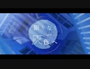 ⚡限りなく灰色へ⚡歌ってみた【NoiZ(のいず)】