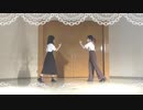 【あを】大嫌いなはずだった。踊ってみた【りこ】