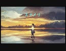 【Saki AI】スナメリ【オリジナル曲】