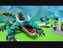レゴ ニンジャゴー ジャングル・ドラゴン Lego Ninjago Jungle Dragon
