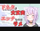 【猫又おかゆ】下ネタは大丈夫だけどエッチな話が苦手なおかゆん【ホロライブ切り抜き】