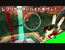 【Apex Legends】レプリケーターハイドtueeeeeeeeeeee!!!!!【ボイスロイド実況】