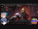 【MTGA】ドラフトで遊ぶ　その59【CeVIO実況】