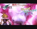 【FF7】パニックｉｎ研究室！勘のいいソルジャーは嫌いだよ【初見プレイ#11】