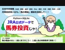 JRA公式データで馬券投資：１番人気で行こう！