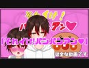 【架空モノマネ】アンパンマンのパロディAVでありがちなこと【赤雲イチ】