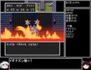 【ＤＱ1～8】一度使った物は次シリーズ以降使用禁止　part6【制限プレイ】
