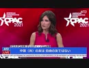 中国の味方は人類の敵