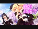 【同伴登校】ノラと皇女と野良猫ハート_第33回【PC実況】