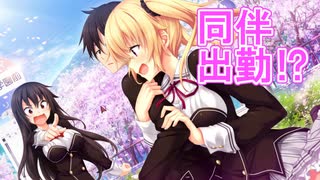 【同伴登校】ノラと皇女と野良猫ハート_第33回【PC実況】