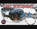 【機材レビュー#3】SONY業務用ヘッドホン／MCRCD900ST