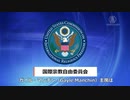宗教弾圧・中国が最多
